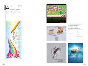 視覺設計與企業(yè)形象策劃的融合之道