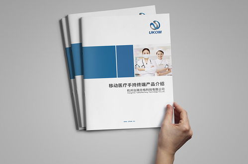 連接健康，賦能未來——醫(yī)療手機終端產(chǎn)品畫冊設計與企業(yè)形象策劃