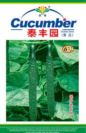 供應(yīng)黃瓜種子 泰豐園6號，泰安市泰豐園藝，中國蔬菜網(wǎng)產(chǎn)品庫